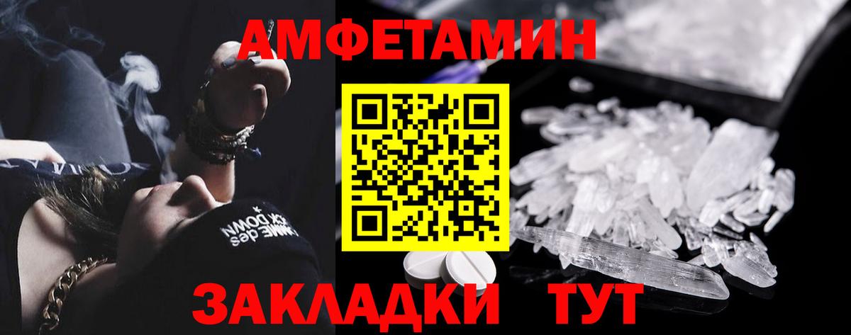 Славгород  АМФ  АМФЕТАМИН  Amphetamine 97%  Вход с VPN 