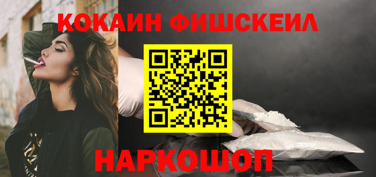 Кокаин 99% Славгород