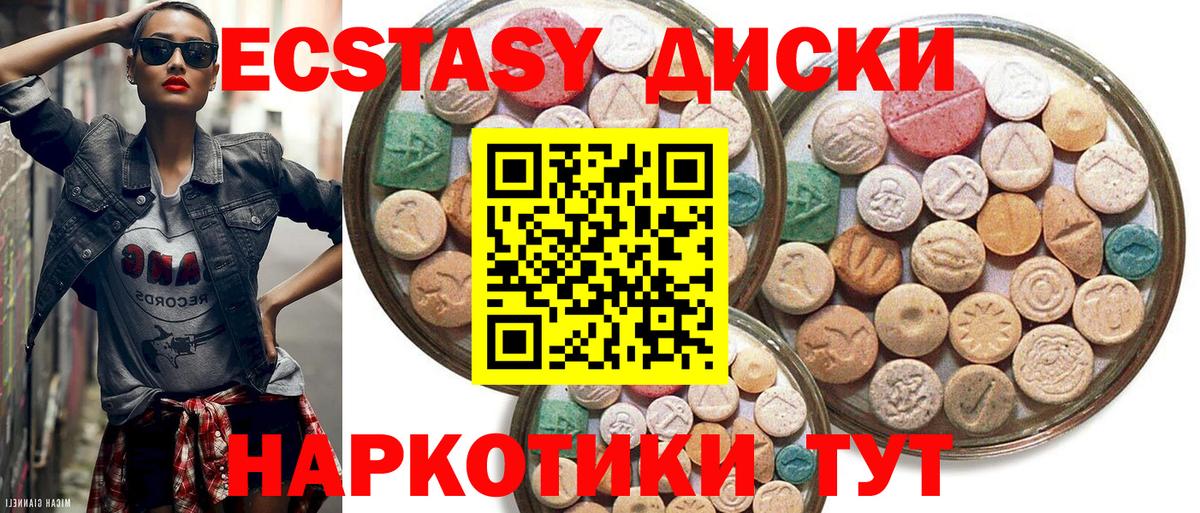 Экстази 280 MDMA  Вход с VPN  где купить наркотик  ЭКСТАЗИ VHQ  Славгород 