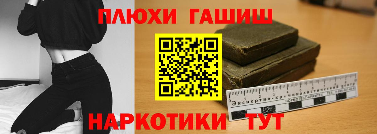 Славгород  ГАШИШ  ГАШИШ гашик  Вход с VPN  цены   ГАШИШ Premium 