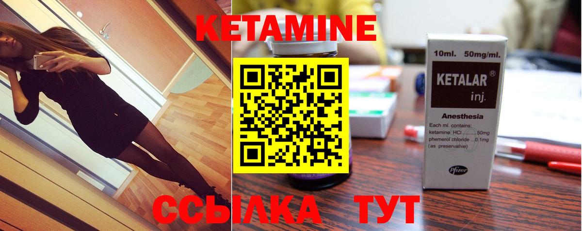 Славгород  КЕТАМИН ketamine  Вход с VPN 
