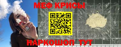 мяу мяу кристалл Кулебаки