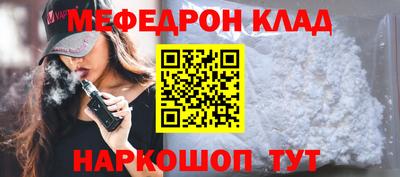 MESCALINE Ливны