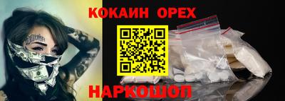 кокаин Кунгур