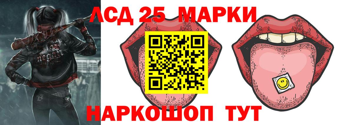 LSD-25 экстази ecstasy Славгород