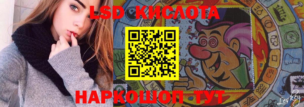 ЛСД экстази ecstasy  LSD-25 экстази кислота  Славгород  Вход с VPN 