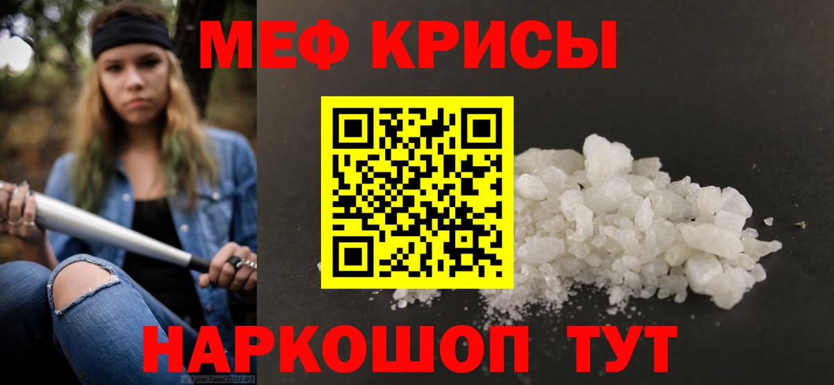 Славгород  МЕФ  МЕФ  Вход с VPN  МЕФ mephedrone  МЕФ мука 