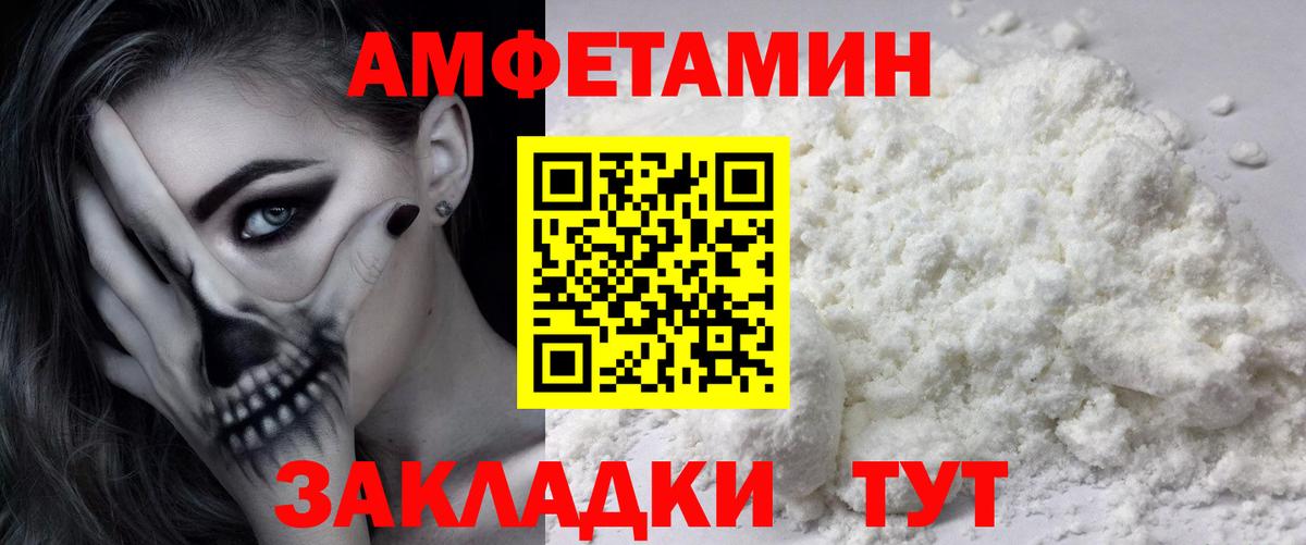 Первитин кристалл  Вход с VPN  Первитин кристалл  Славгород 