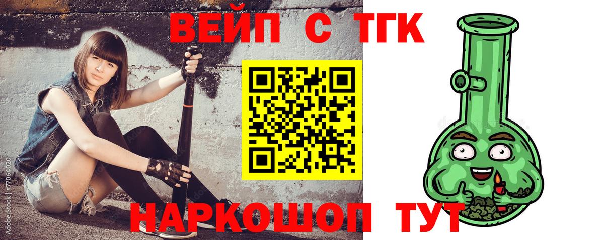 Славгород  Дистиллят ТГК Wax  Вход с VPN 
